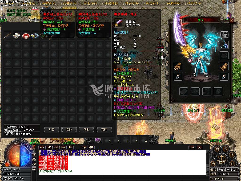 1.76幽梦复古小极品三职业-esp插件