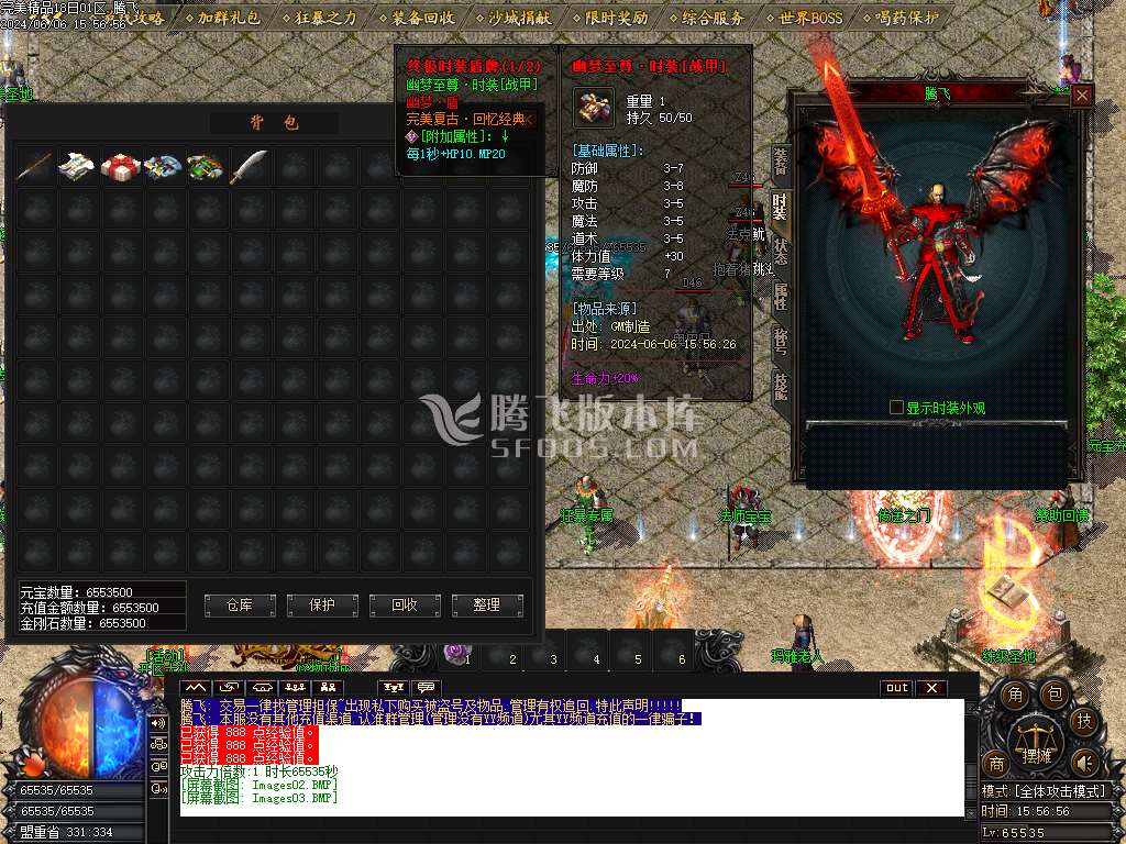 1.76幽梦复古小极品三职业-esp插件