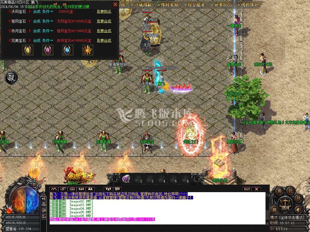 1.76幽梦复古小极品三职业-esp插件