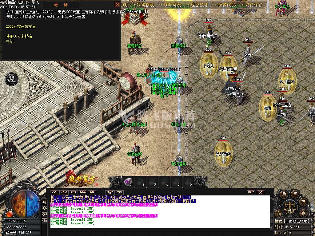 1.76幽梦复古小极品三职业-esp插件