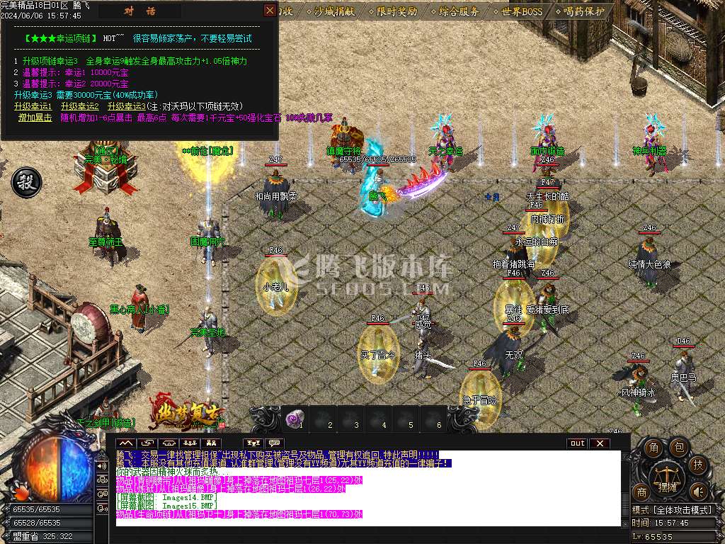 1.76幽梦复古小极品三职业-esp插件