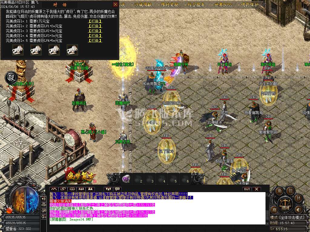 1.76幽梦复古小极品三职业-esp插件