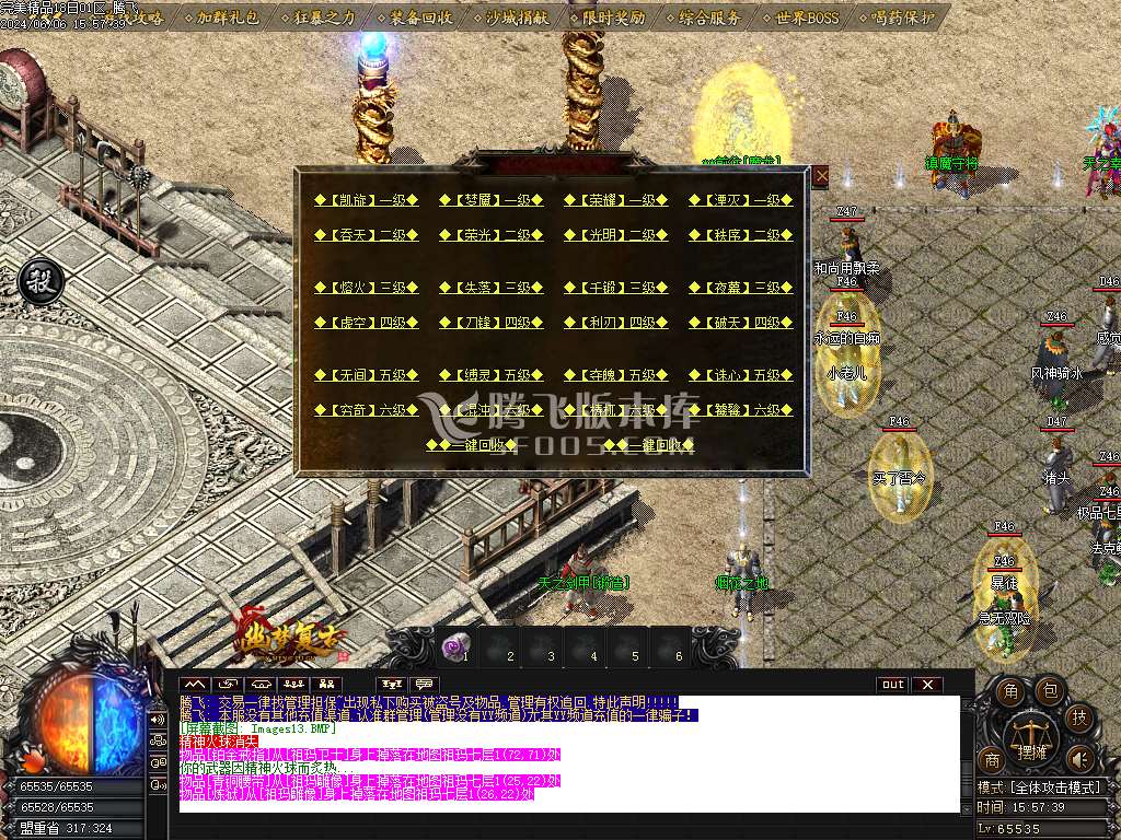 1.76幽梦复古小极品三职业-esp插件