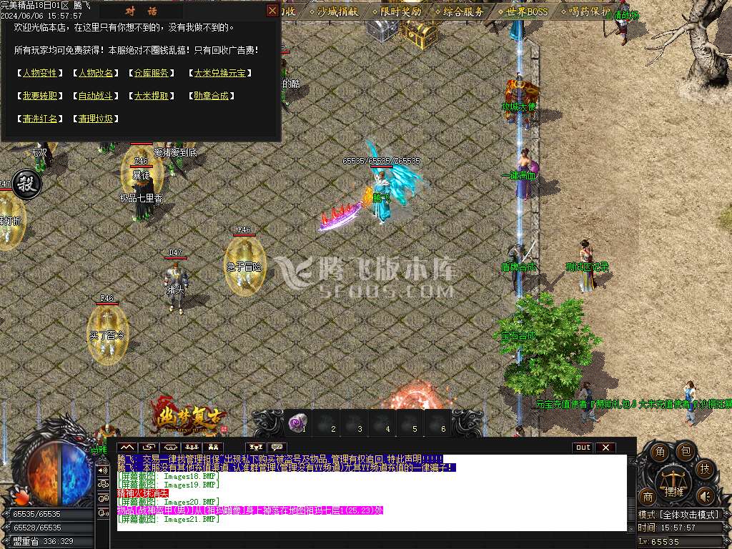 1.76幽梦复古小极品三职业-esp插件