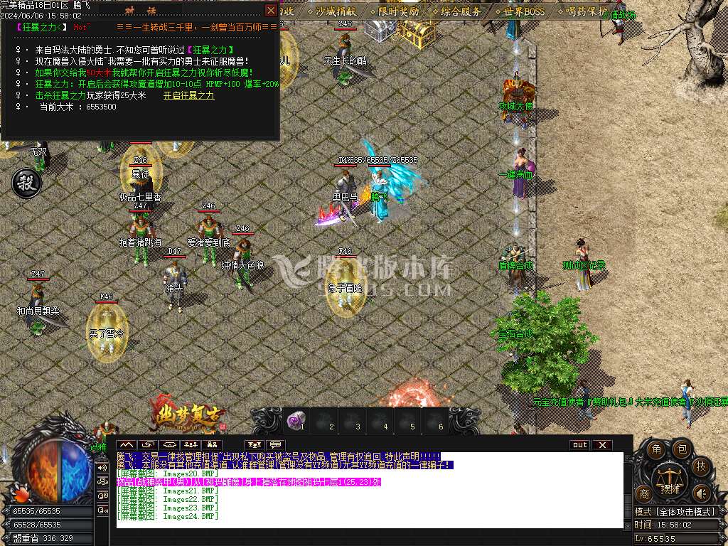 1.76幽梦复古小极品三职业-esp插件