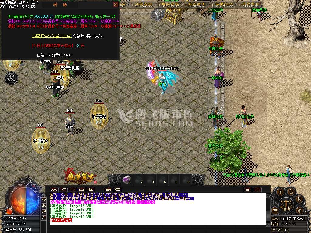 1.76幽梦复古小极品三职业-esp插件