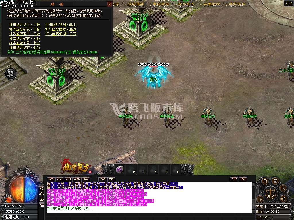 1.76幽梦复古小极品三职业-esp插件