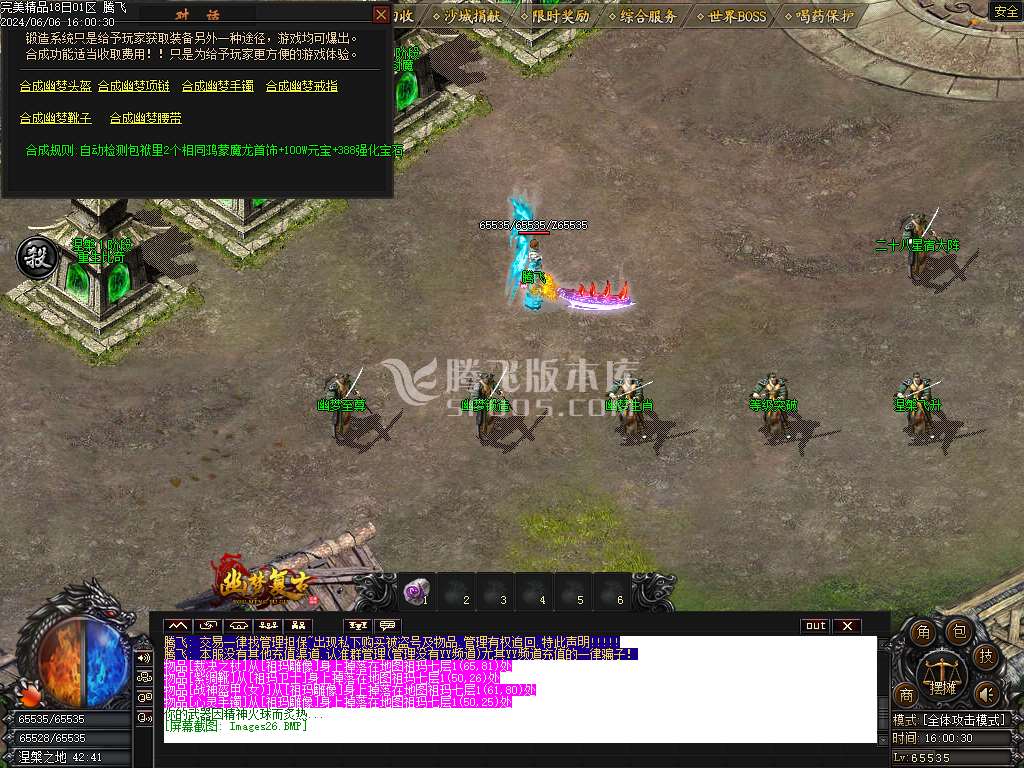 1.76幽梦复古小极品三职业-esp插件