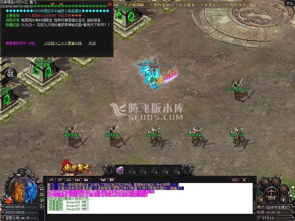 1.76幽梦复古小极品三职业-esp插件