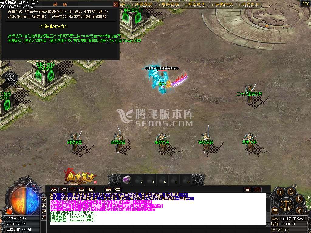 1.76幽梦复古小极品三职业-esp插件