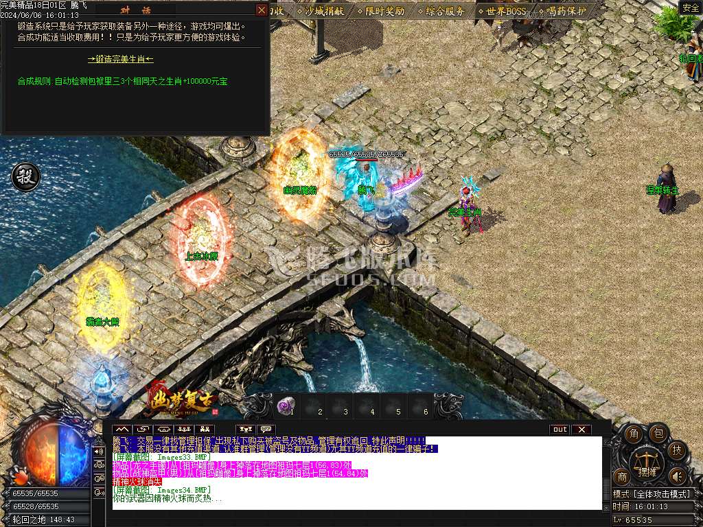 1.76幽梦复古小极品三职业-esp插件