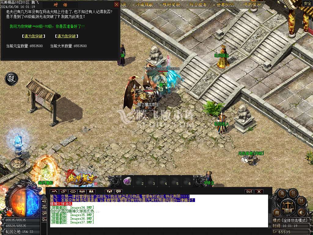 1.76幽梦复古小极品三职业-esp插件