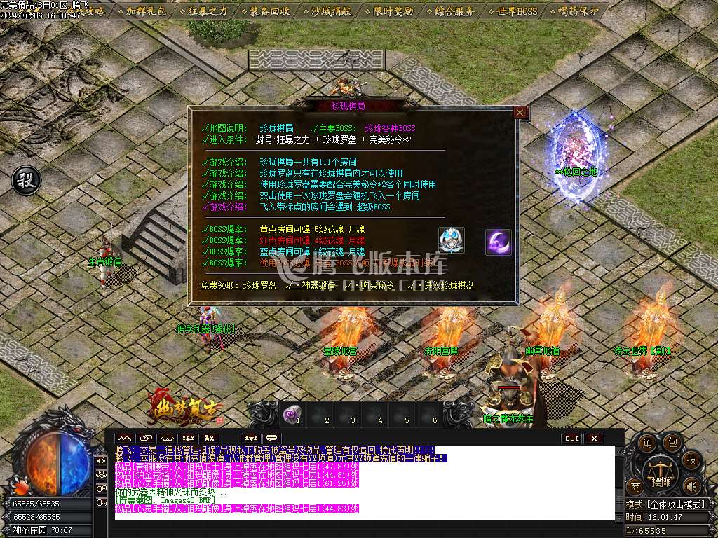 1.76幽梦复古小极品三职业-esp插件