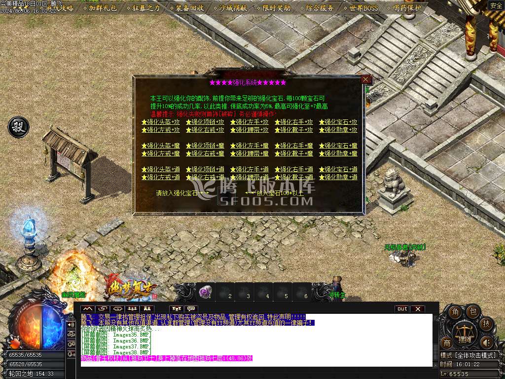 1.76幽梦复古小极品三职业-esp插件