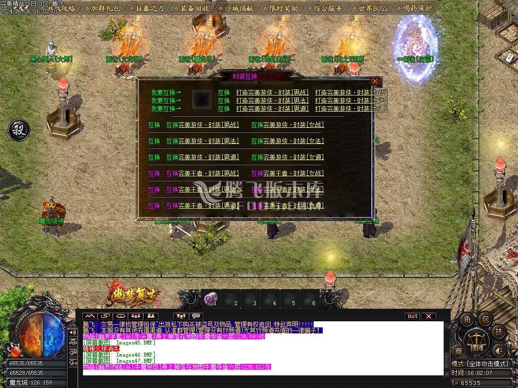 1.76幽梦复古小极品三职业-esp插件