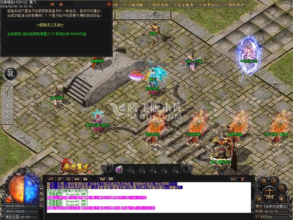 1.76幽梦复古小极品三职业-esp插件