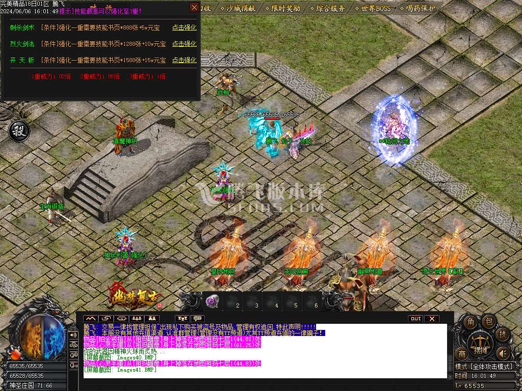 1.76幽梦复古小极品三职业-esp插件