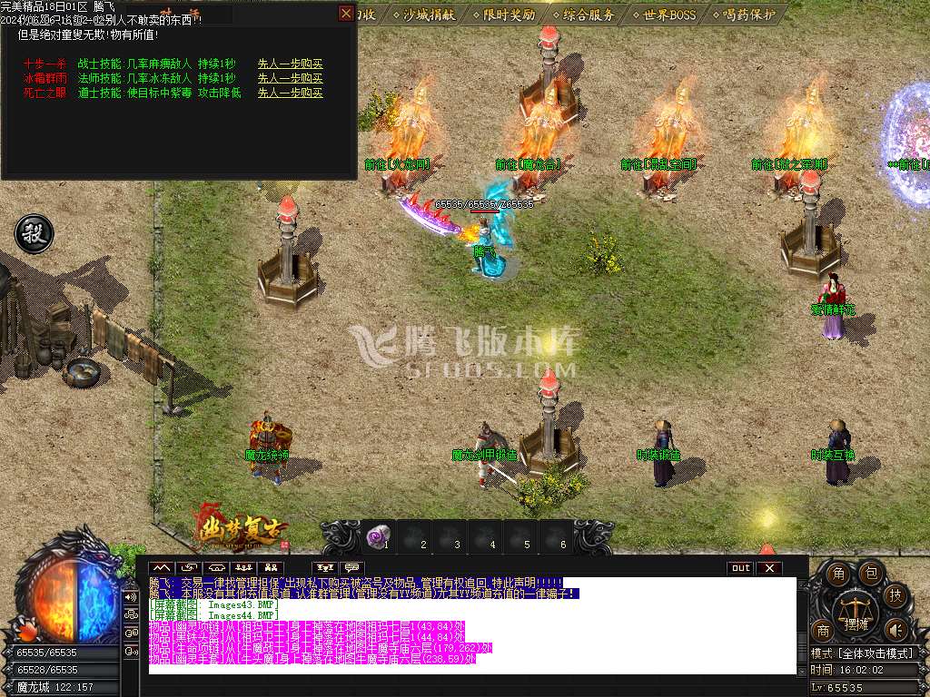 1.76幽梦复古小极品三职业-esp插件