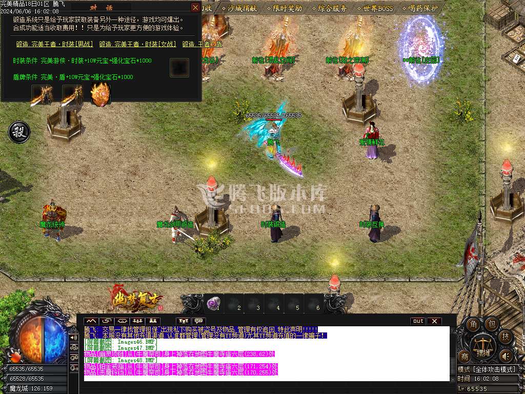 1.76幽梦复古小极品三职业-esp插件