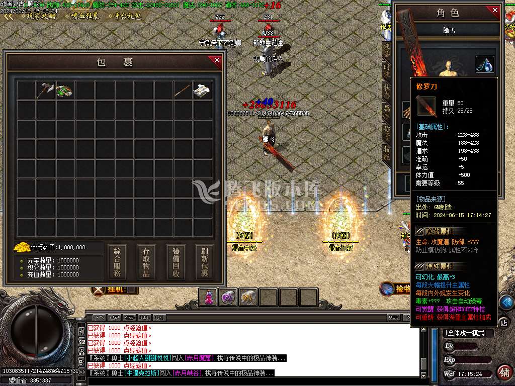 1.76战国复古专属神器三职业-TJ插件