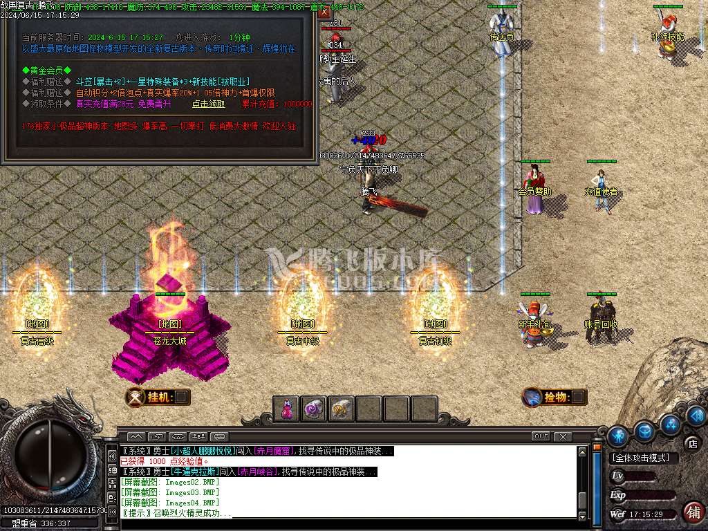 1.76战国复古专属神器三职业-TJ插件