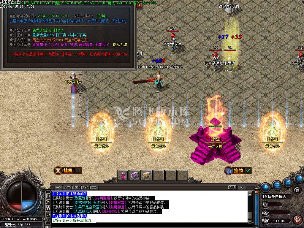 1.76战国复古专属神器三职业-TJ插件