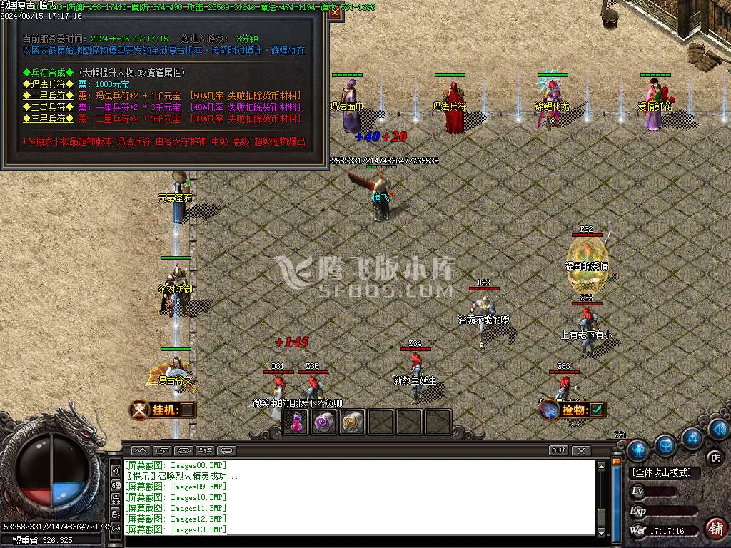 1.76战国复古专属神器三职业-TJ插件