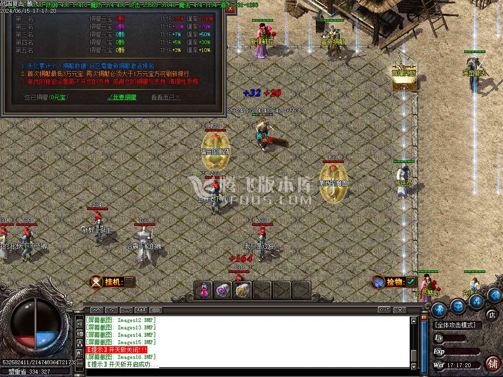 1.76战国复古专属神器三职业-TJ插件