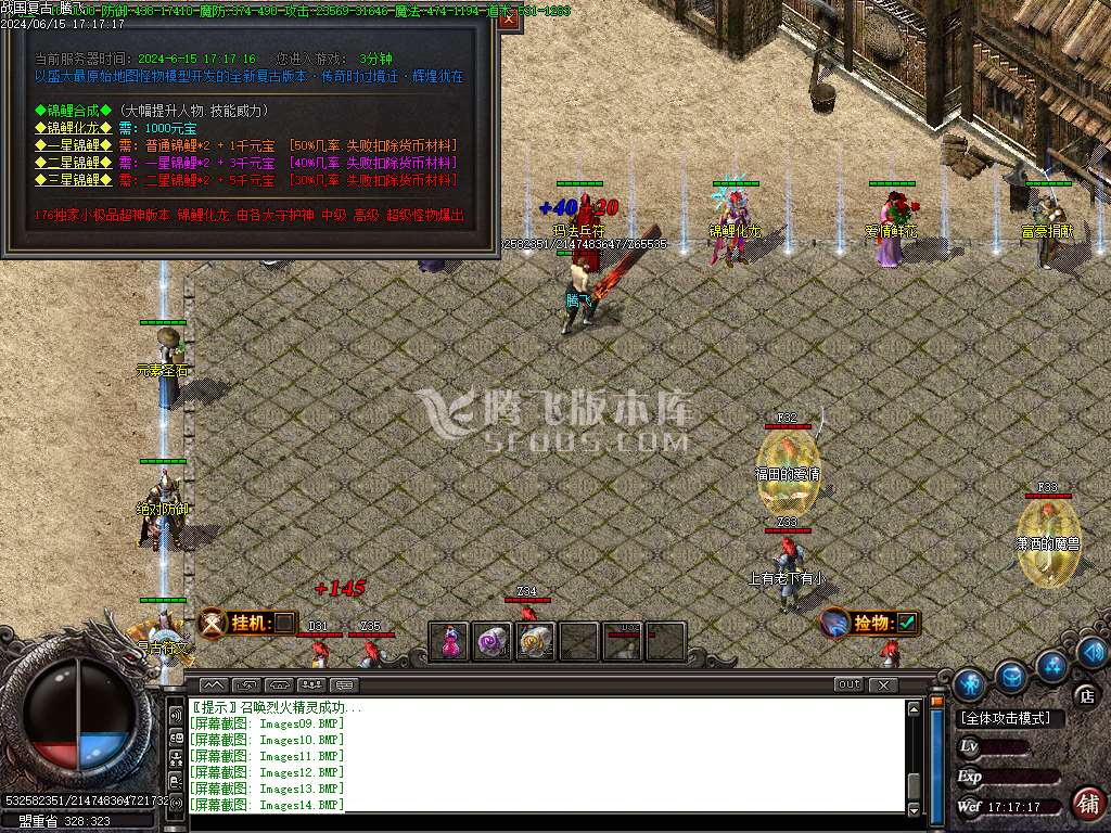 1.76战国复古专属神器三职业-TJ插件