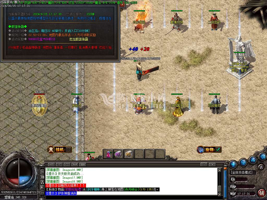 1.76战国复古专属神器三职业-TJ插件