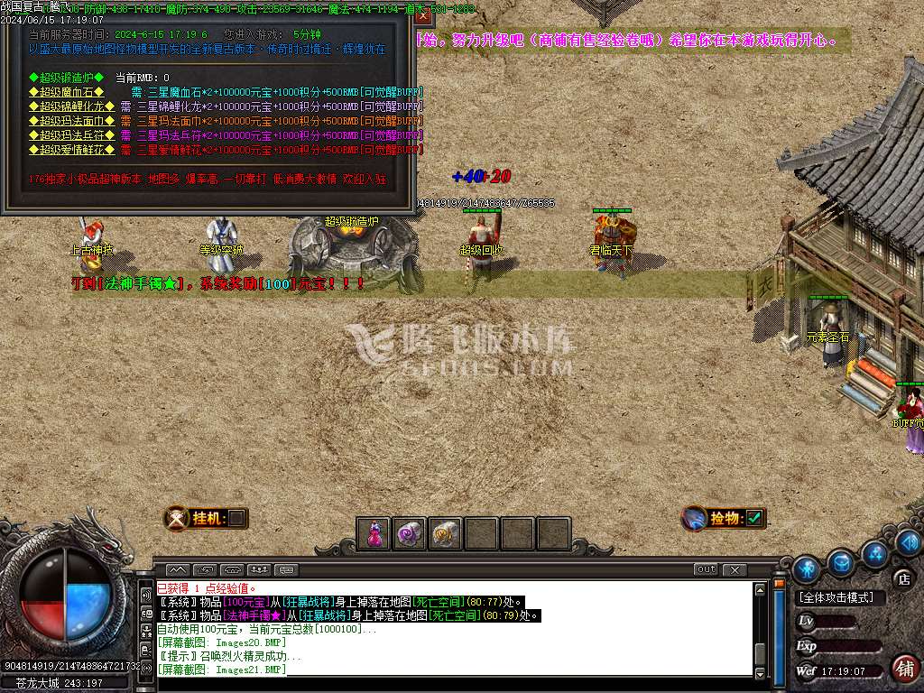 1.76战国复古专属神器三职业-TJ插件