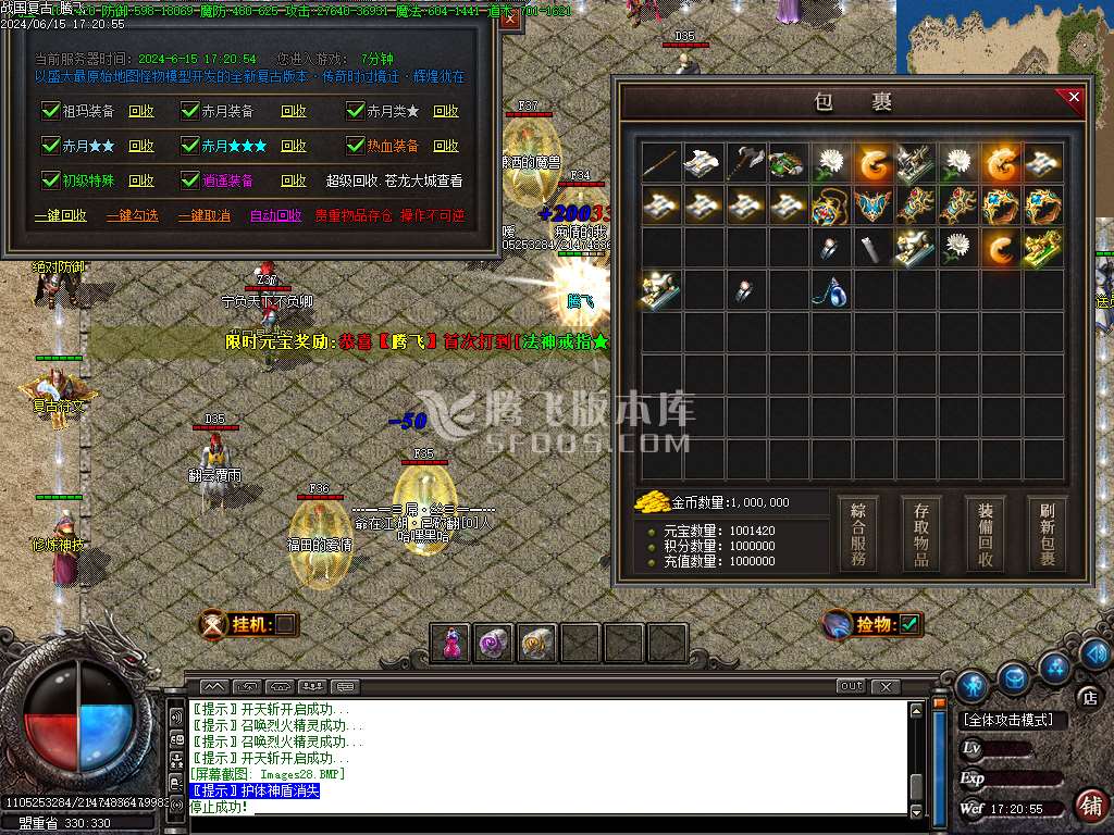 1.76战国复古专属神器三职业-TJ插件