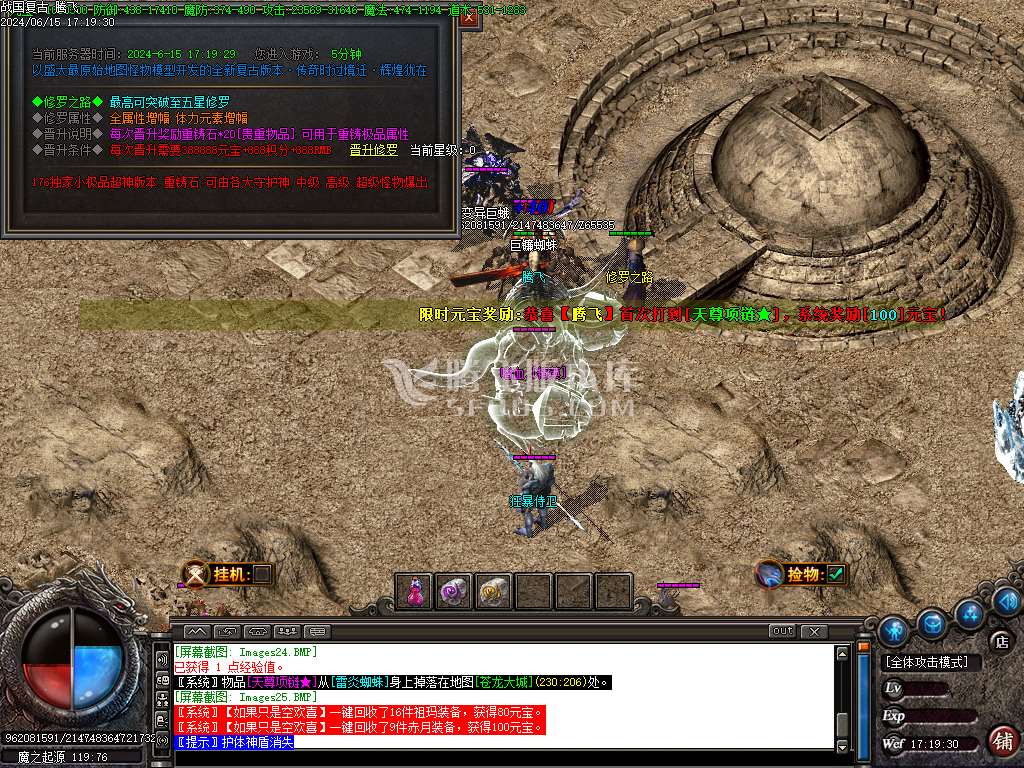 1.76战国复古专属神器三职业-TJ插件