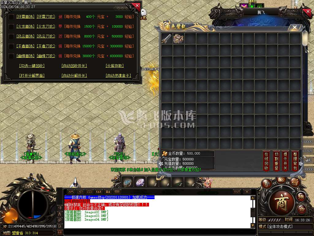 独家1.80圣皇火龙单职业开区端-esp插件