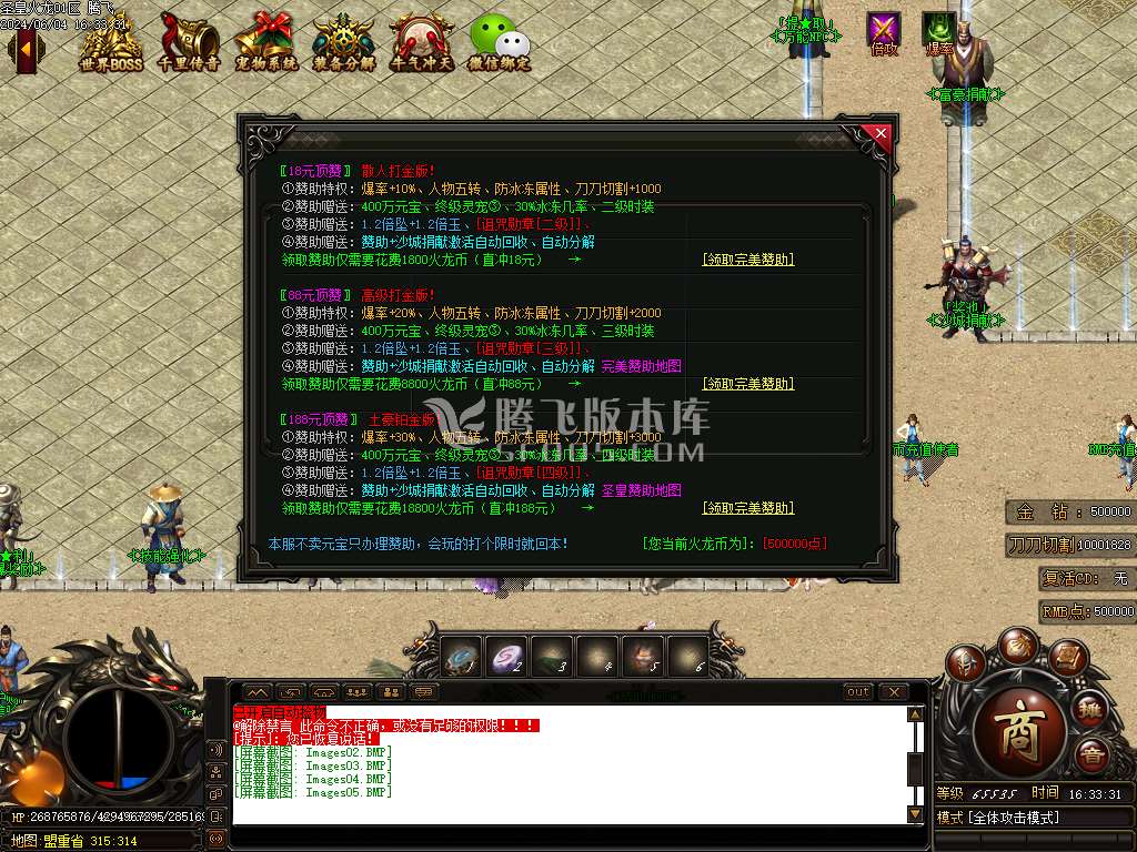 独家1.80圣皇火龙单职业开区端-esp插件