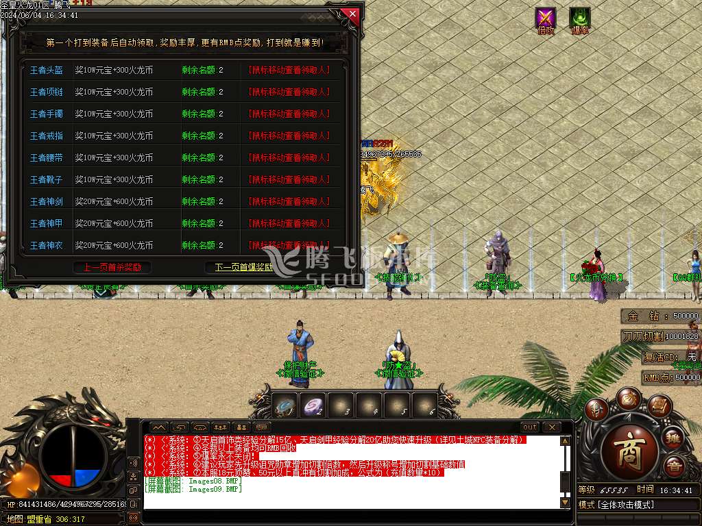 独家1.80圣皇火龙单职业开区端-esp插件