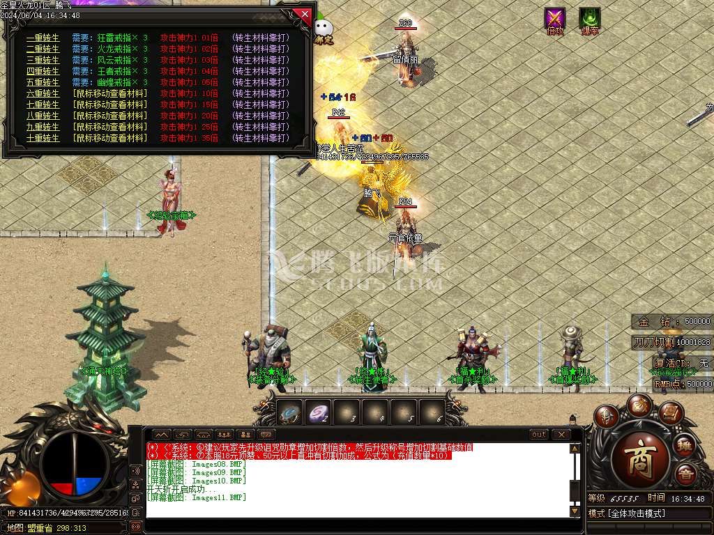 独家1.80圣皇火龙单职业开区端-esp插件