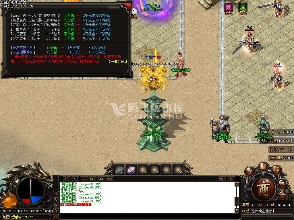 独家1.80圣皇火龙单职业开区端-esp插件