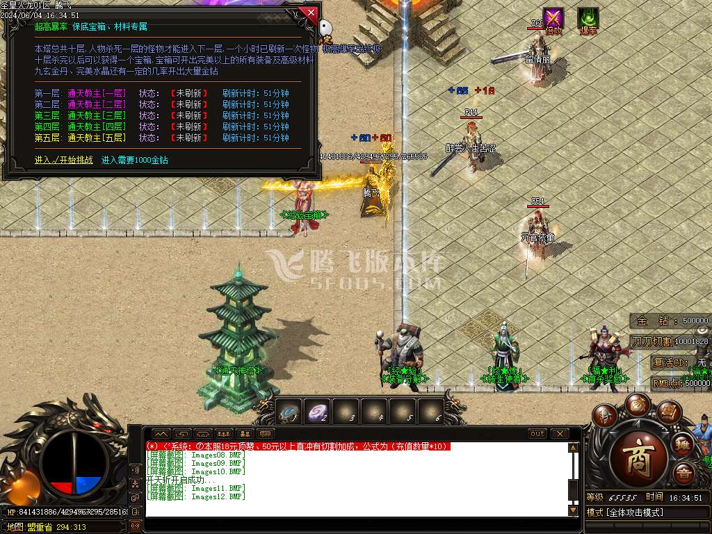 独家1.80圣皇火龙单职业开区端-esp插件