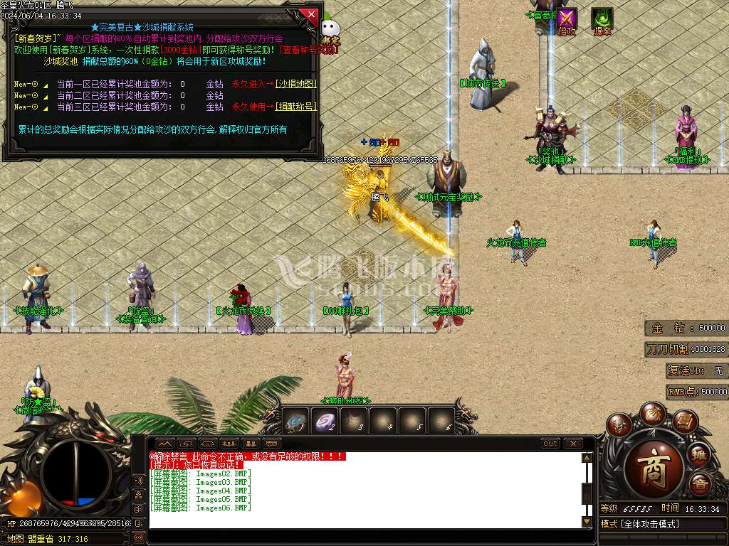 独家1.80圣皇火龙单职业开区端-esp插件