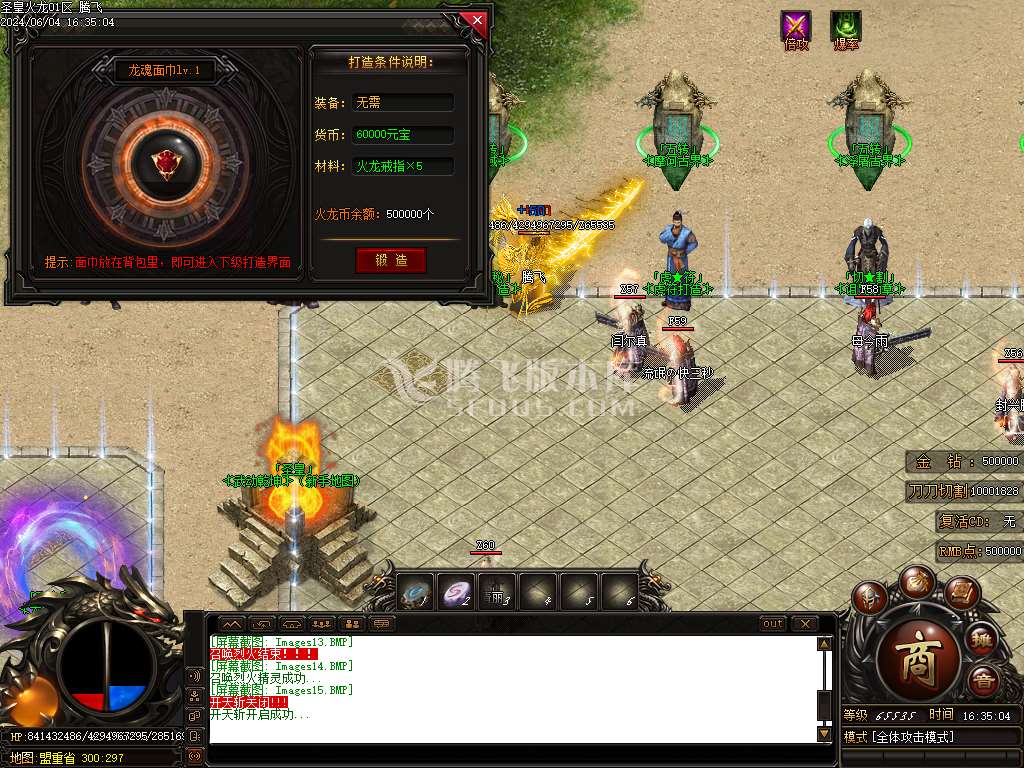 独家1.80圣皇火龙单职业开区端-esp插件