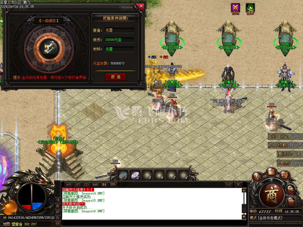 独家1.80圣皇火龙单职业开区端-esp插件