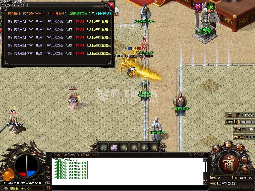 独家1.80圣皇火龙单职业开区端-esp插件