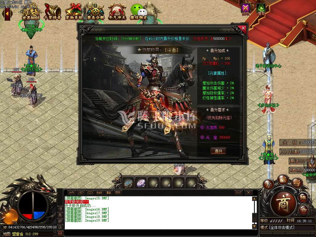 独家1.80圣皇火龙单职业开区端-esp插件