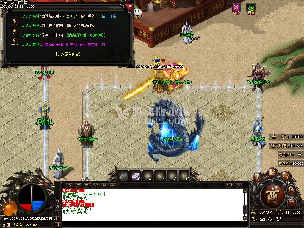 独家1.80圣皇火龙单职业开区端-esp插件