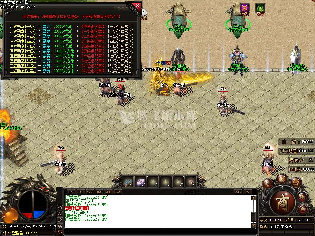 独家1.80圣皇火龙单职业开区端-esp插件