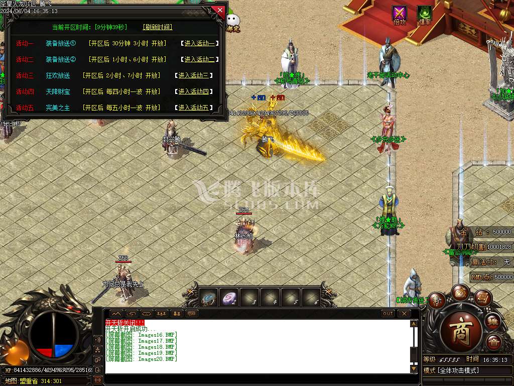 独家1.80圣皇火龙单职业开区端-esp插件