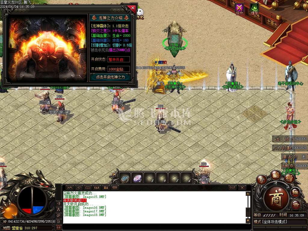 独家1.80圣皇火龙单职业开区端-esp插件