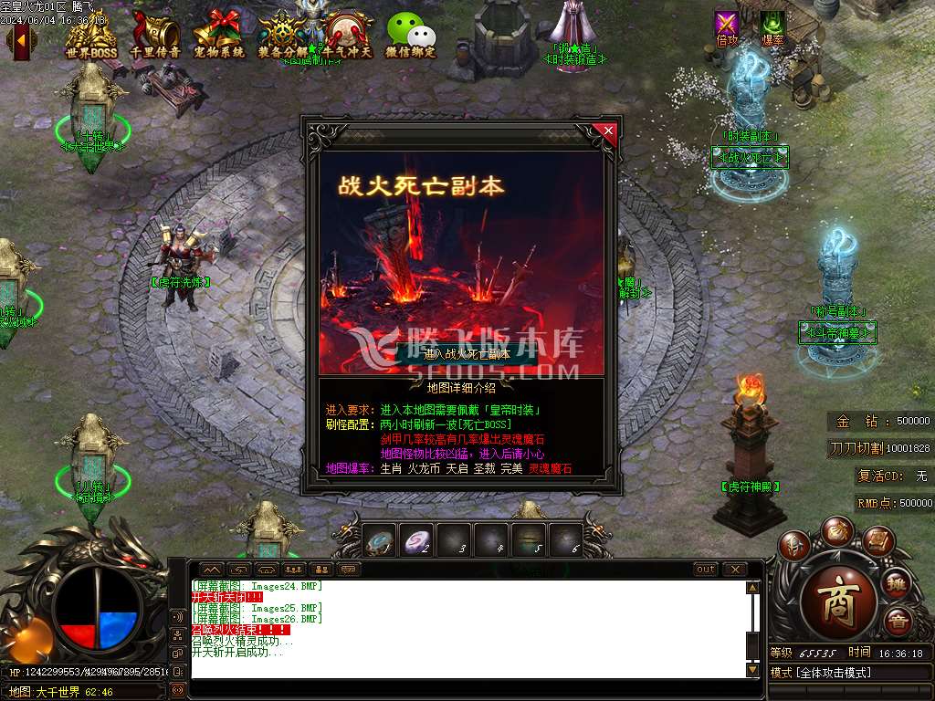 独家1.80圣皇火龙单职业开区端-esp插件