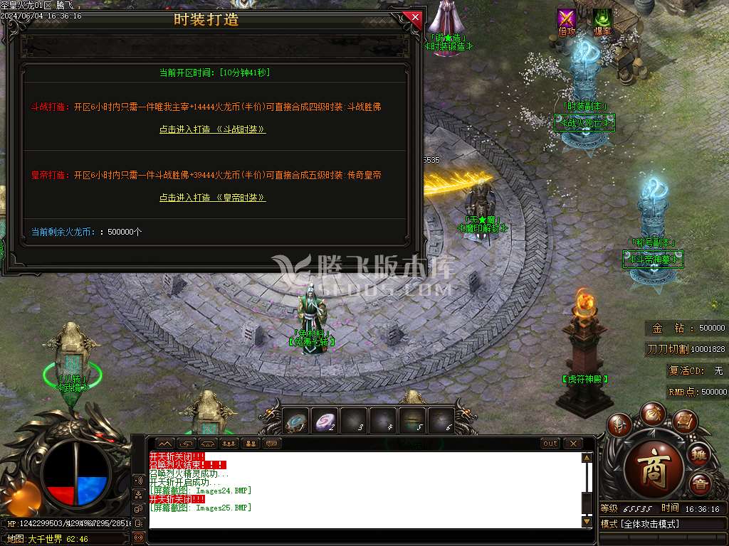 独家1.80圣皇火龙单职业开区端-esp插件